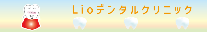 組織