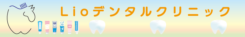 歯磨き粉
