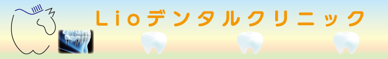 インプラント